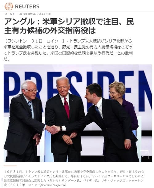 2019年11月5日 Reutersのリンク画像です。