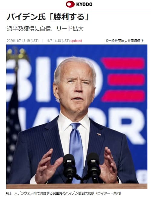 2020年11月7日 時事通信のリンク画像です。