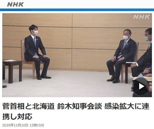 2020年11月10日 NHK NEWS WEBのリンク画像です。