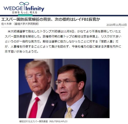 2020年11月10日 WEDGE Infinityのリンク画像です。