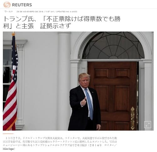 2016年11月28日 Reutersのリンク画像です。