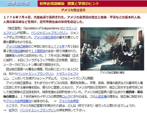 世界史の窓のリンク画像です。