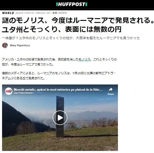 2020年12月1日 HUFFPOSTのリンク画像です。