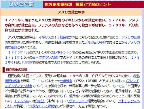 世界史の窓のリンク画像です。