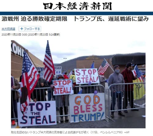 2020年11月20日 日本経済新聞のリンク画像です。