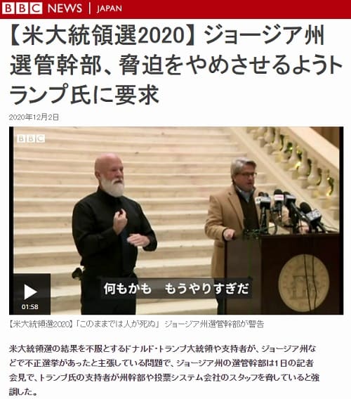 2020年12月2日 BBCのリンク画像です。