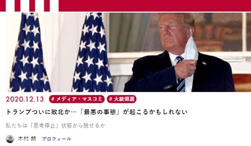 2020年12月13日 現代ビジネスのリンク画像です。