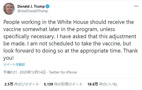 2020年12月14日 Twitter:@realDonaldTrumpのリンク画像です。