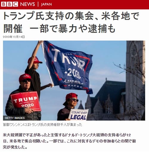 2020年12月14日 BBCのリンク画像です。