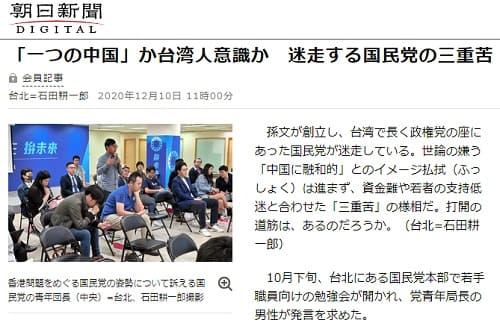2020年12月10日 朝日新聞のリンク画像です。