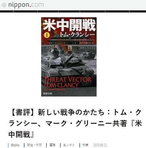 2020年5月22日 nippon.comのリンク画像です。