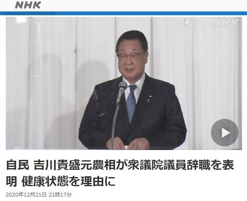 2020年12月21日 NHK NEWS WEBのリンク画像です。