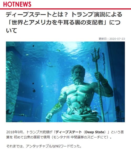 2020年7月23日 HOTNEWSのリンク画像です。