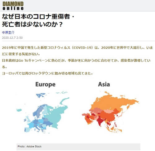 2020年12月7日 DIAMOND Onlineのリンク画像です。