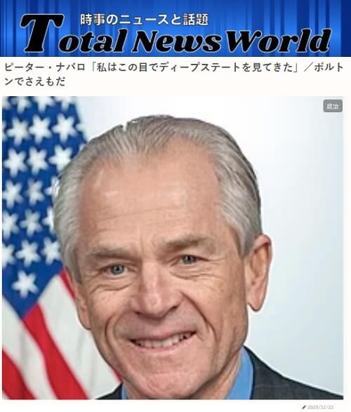 2020年12月22日 Total News Worldのリンク画像です。