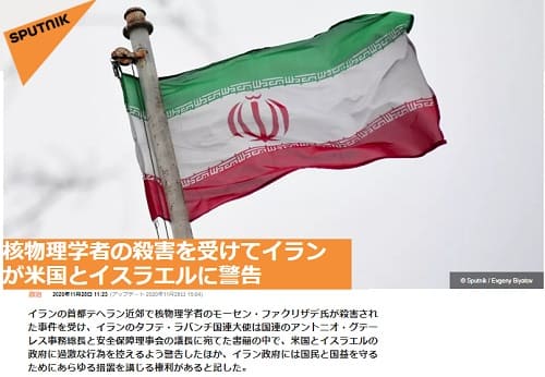 2020年11月28日 SPUTNIKのリンク画像です。