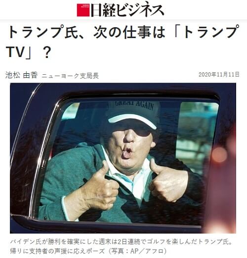2020年11月11日 日経ビジネスのリンク画像です。