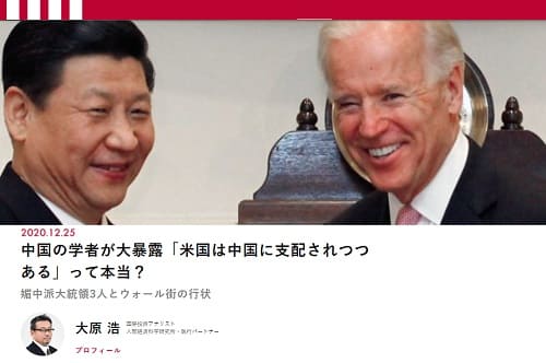 2020年12月25日 現代ビジネスのリンク画像です。