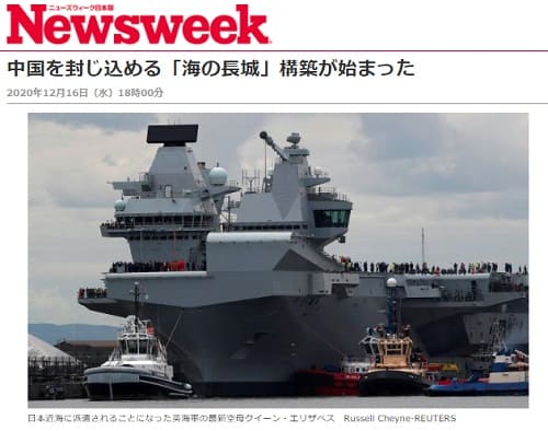 2020年12月16日 Newsweekのリンク画像です。