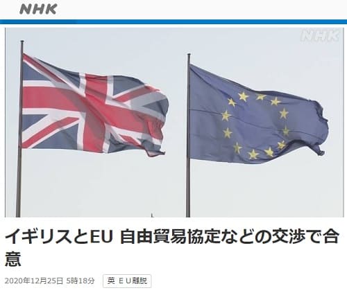 2020年12月25日 NHK NEWS WEBのリンク画像です。