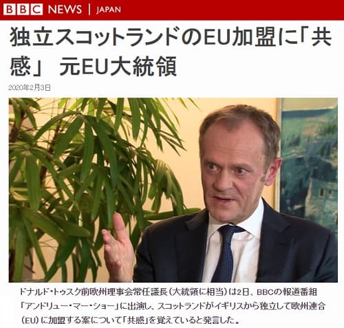 2020年2月3日 BBCのリンク画像です。