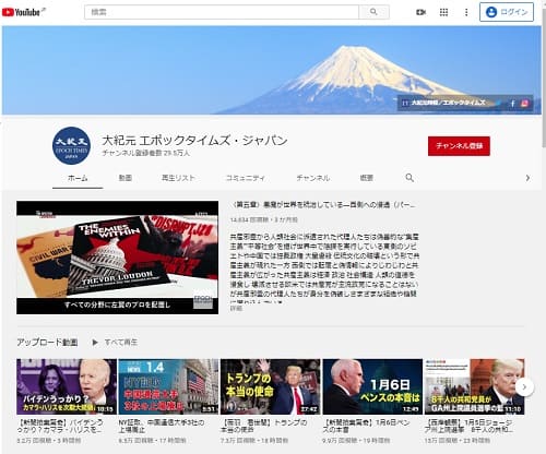 大紀元エポックタイムズ・ジャパンのリンク画像です。