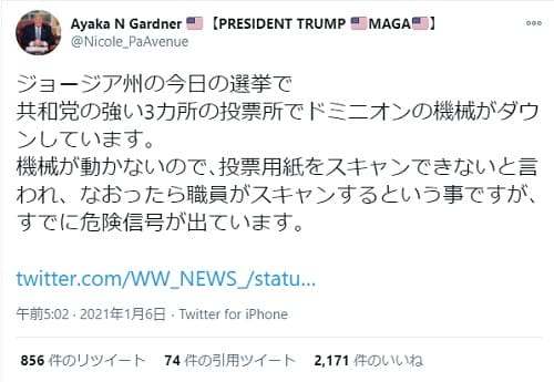 2021年1月6日 Twitter@Nicole_PaAvenueのリンク画像です。