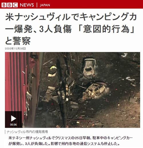 2020年12月26日 BBCのリンク画像です。