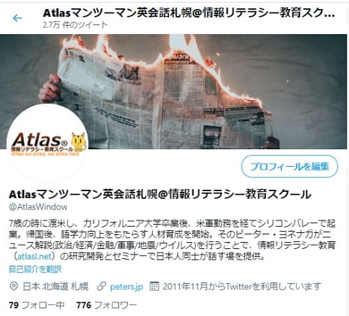 Twitter@AtlasWindowのリンク画像です。