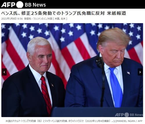2021年1月8日 AFP BB NEWSのリンク画像です。