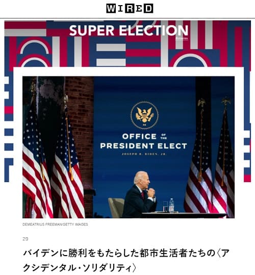 2020年11月26日 WIREDのリンク画像です。