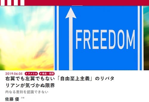 2019年6月5日 現代ビジネスのリンク画像です。