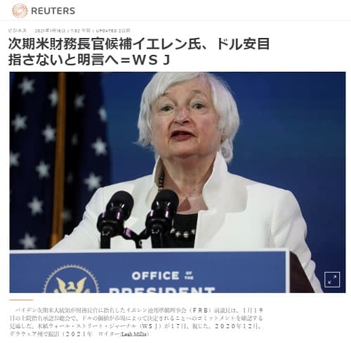 2021年1月18日 Reutersのリンク画像です。