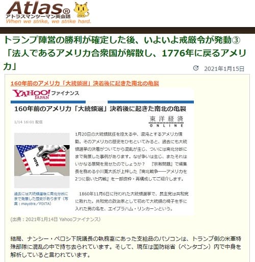2021年1月15日 Atlasマンツーマン英会話のリンク画像です。