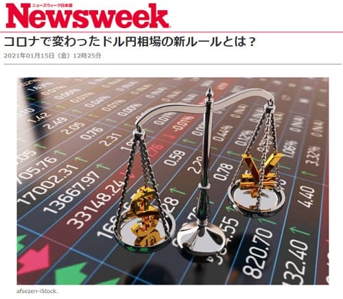 2021年1月15日 Newsweekのリンク画像です。