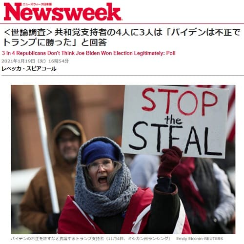 2021年1月19日 Newsweekのリンク画像です。