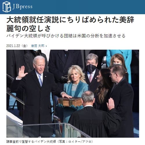 2021年1月22日 JB pressのリンク画像です。