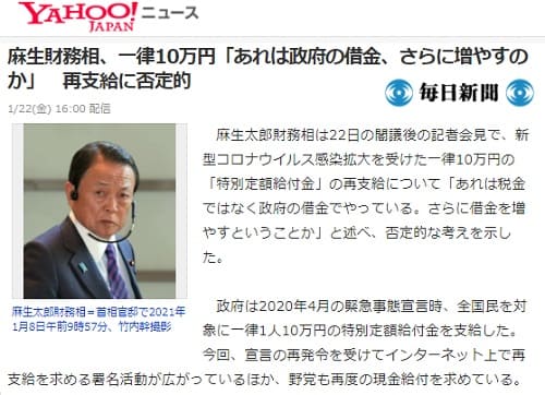 2021年1月22日 Yahooニュースのリンク画像です。