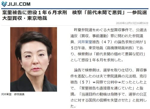 2020年12月15日 時事通信へのリンク画像です。