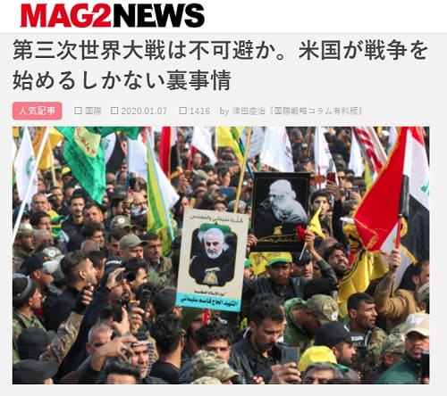 2021年1月7日 MAG2 NEWSへのリンク画像です。