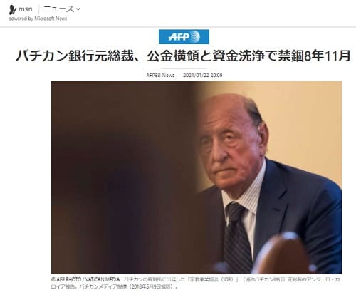 2021年1月22日 msnニュースへのリンク画像です。