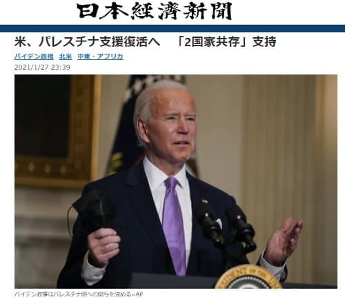 2021年1月27日 日本経済新聞へのリンク画像です。