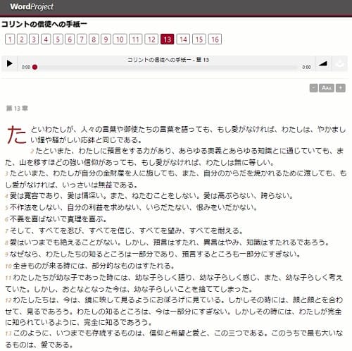 Word Projectへのリンク画像です。