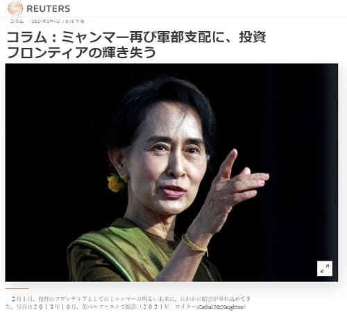 2021年2月1日 Reutersへのリンク画像です。