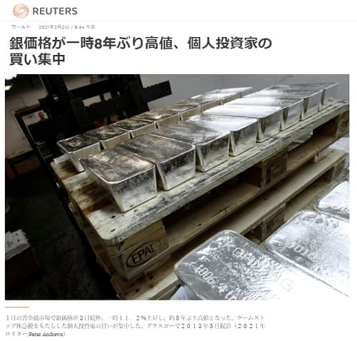 2021年2月2日 Reutersへのリンク画像です。