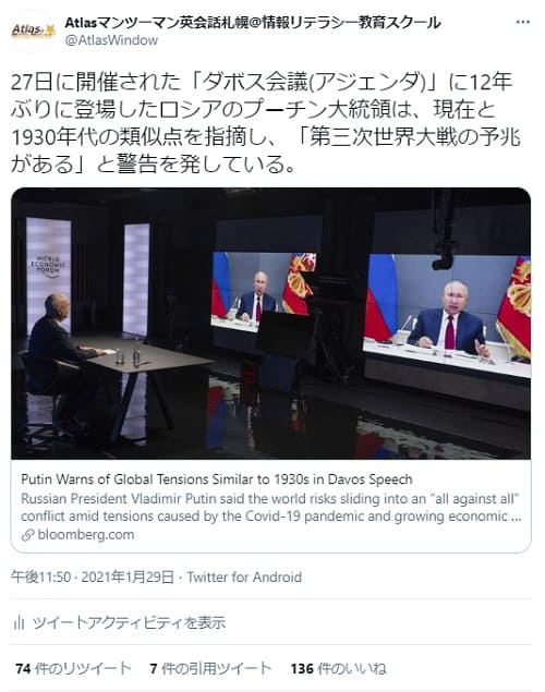 2021年1月29日 Twitter@AtlasWindowへのリンク画像です。