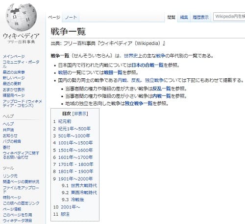 ウィキペディアへのリンク画像です。