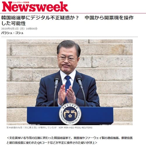 2020年6月1日 Newsweekへのリンク画像です。