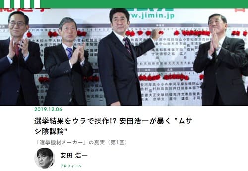 2019年12月6日 現代新書へのリンク画像です。