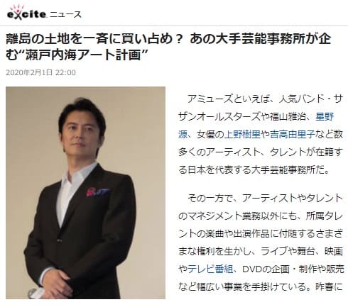 2021年2月1日 exciteニュースへのリンク画像です。